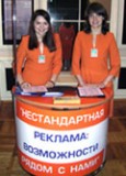 Залог успеха у потребителя – нестандартная реклама Залог успеха у потребителя – нестандартная реклама