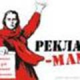 Новый закон «О рекламе»: реакция регионов Новый закон «О рекламе»: реакция регионов